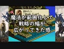 #18【レトロゲーム】まにょらの「タクティクスオウガ」