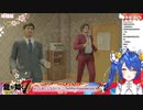 【切り抜き/龍が如く7体験版/閲覧注意】あまりの光景に言葉を失うあまみゃ【天宮こころ】