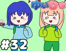 【会員限定】#32 友達のお母さんが握った薄汚いおにぎりの上手な断り方