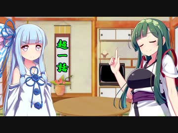 ずん子の部屋 第一室