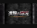【MAD】欅坂46×紅蓮の弓矢