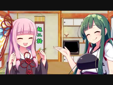 ずん子の部屋 第二室