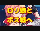 【VGAME】ロリロリシャーミール先輩とデート