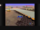 【実況プレイ】F-ZERO[part5]