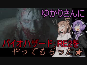 【BIOHAZARD：RE2】ゆかりさんにホラーをやらせる【さとうささら・結月ゆかり実況】