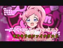 【ニコカラ】キラリスト・ジュエリスト《キラッとプリ☆チャンOP》(On Vocal)