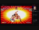 部長の ストリートファイター 30th アニバーサリーコレクション インターナショナル【実況プレイ】その47