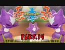 【実況】ポケモン”諸行無常”の旅 Part.14【ポケモン剣】