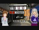 【アイマス】国道M@ster300 第19.4章:秋芳洞散策[前編]