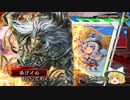 【三国志大戦４】おにいちゃんと呼んで下さい、お願いします。329