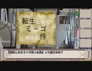 TRPG 初心者たちによるオラクルエンジンpart1
