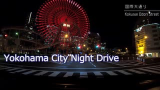 横浜ナイトドライブ［Yokohama Night Drive］