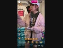 志田愛佳 Instagram Live