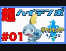 【他人とポケモンに厳しく】超ハイテンポポケモン Part1【自分に甘く】