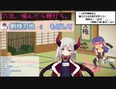 ロリと聞きつけ即参上する剣持刀也【えま★おうがすと/六法読み上げ】