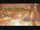 【実況】The Division(ディビジョン) #10 ～撃ち尽くして、燃やし尽くされて～