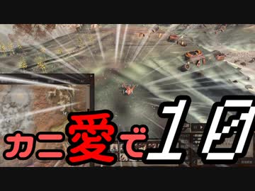 【Kenshi】カニ愛で１０【VOICEROID実況】