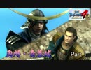 【奥州杯】戦国BASARA4皇　奥州・青葉城　特別実績取得を試みる 　Part1