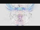 アンチビート / MINOKA (UTAU cover)