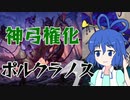 【MTGアリーナ】神弓権化ポルクラノス