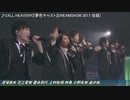 【男性声優ライブshort ver.】CALL HEAVEN!!【.008】
