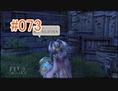 【xenoblade】地声が低めの女がゼノブレイド初見実況プレイpart73【初実況】