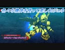 【Gジェネレーションジェネシス】色々な機体を使って楽しくGジェネ Part51
