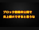 火消しのつもりで油を注ぐ人々にSDGsマンが苦言