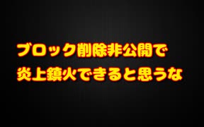 火消しのつもりで油を注ぐ人々にSDGsマンが苦言