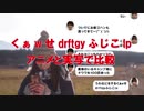 【ゆるキャン△】くぁwせdrftgyふじこlp比較してみた