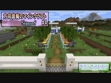 【Minecraft】 方向音痴のマインクラフト Season8 Part4 【ゆっくり実況】