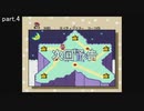 玲瓏組マリオ予告とあらすじまとめ　part１～１５まで