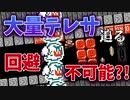 迫りくる大量のテレサ…これ回避できないだろｗｗｗｗｗｗ【マリオメーカー2】