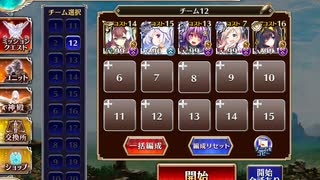 千年戦争アイギス 英傑の塔 第12階層 131600pt