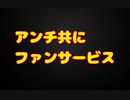 クソアンチのためにYouTubeのポリシー確認してあげました！