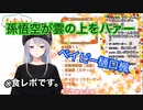 【食レポ】牛肉の部位「さんかく」【樋口楓/にじさんじ】