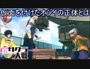 仮面を付けたオジイの正体とは　新サクラ大戦実況プレイPart22