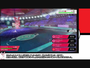 【日本語読めない卓】身内ポケモン剣盾大会：Ａブロック　第１試合