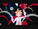【MMD】エリアンエリアン-Sour式鏡音レン
