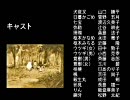犬夜叉　呪詛の仮面プレイ動画56ラスト