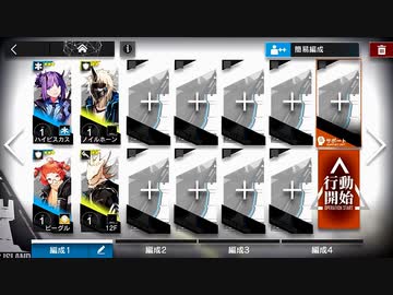 [アークナイツ]1-7 暴君 ☆3