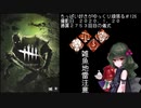 (Dead by Daylight)ちっぱい好きがゆっくり頑張る＃１２６