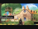 けものフレンズ3 Bloodborne説