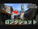 【FPS】ハンドガン縛り中で綺麗すぎる６連続キルが決まりました！「CoDMW マルチプレイ」