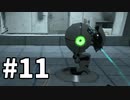 【Portal】不穏なテレポート実験 part11【ゆっくり実況プレイ】