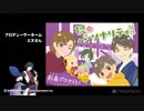 アイドルマスター SideM ラジオ 315プロNight! #244