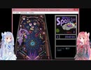 【Voiceroid実況】肘が痛い【Windows 3Dピンボール Space Cadet】