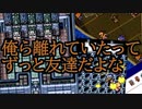 FF4とか興味ねえから初見白ウィンドウ縛りでクリアするわ part25