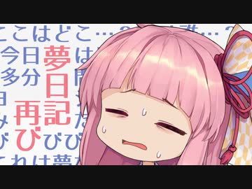 どうにもならないからって、まだ諦めるには早いと思うんだ！無理かなって ！！！！【VOICEROID劇場】