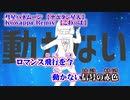 【ニコカラ】彗星ハネムーン Kowappa Remix【on vocal】